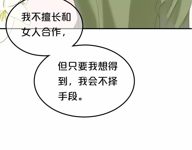 第96话 悸动114