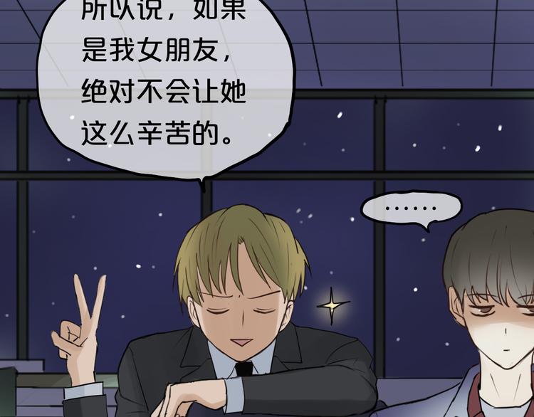 第54话 凌风惊现公司39