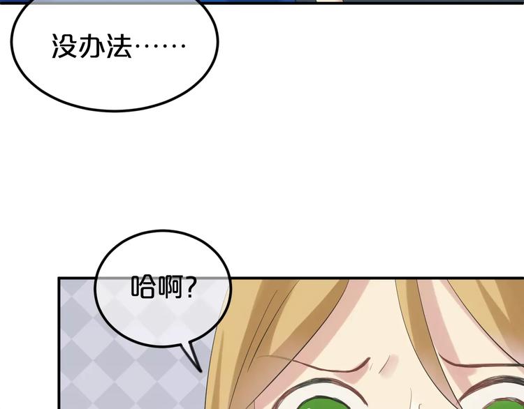 第106话 坦白90