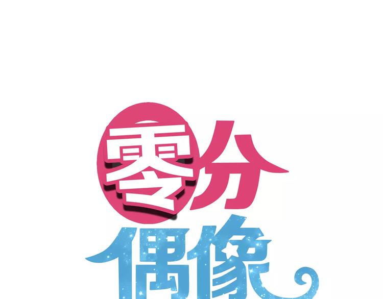 第99话 你和他有99%相似度0
