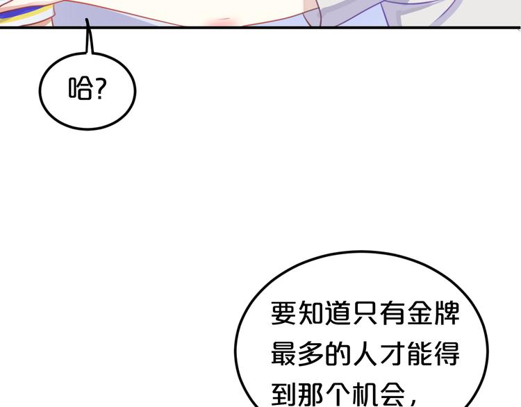 第129话 淘气鬼82