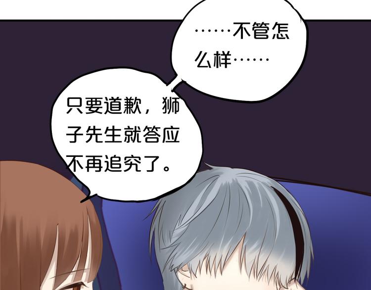 第51话 道歉25