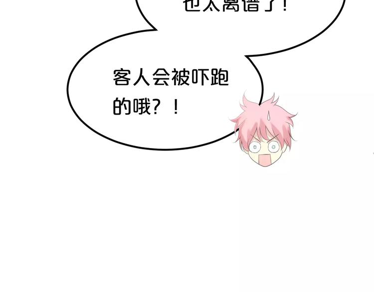 第97话 比赛开始！55