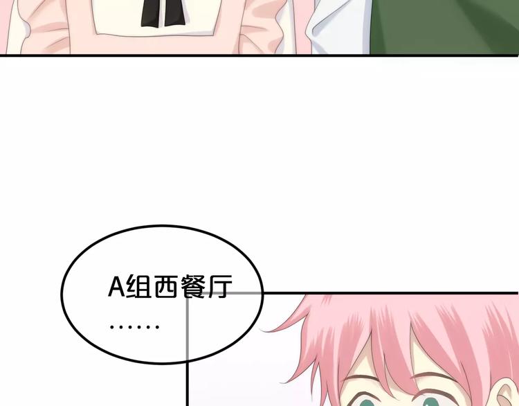 第98话 “醋王”出现？96