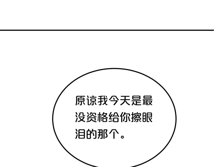 完结篇 命运的那个人155