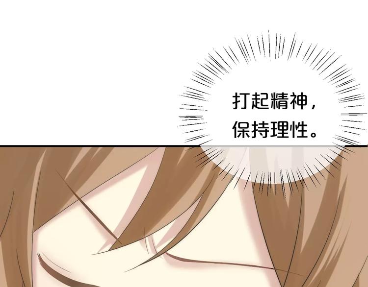 第99话 你和他有99%相似度132