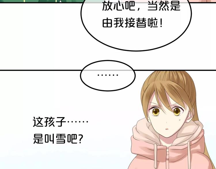 第88话 我要靠自己13