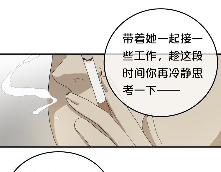 第77话 退出演艺圈73