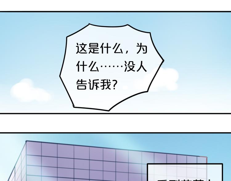 第50话 抄袭事件33