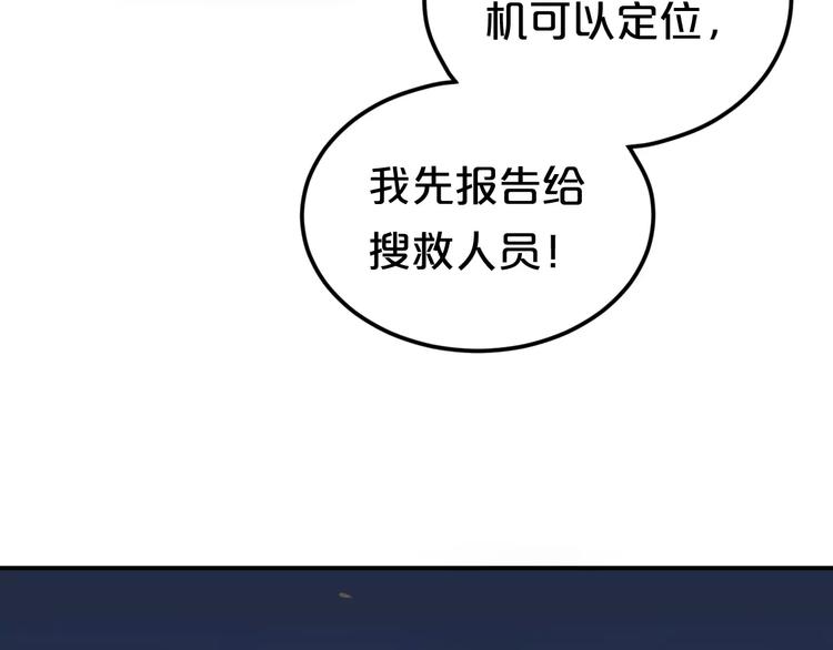 第105话 梦中的你10