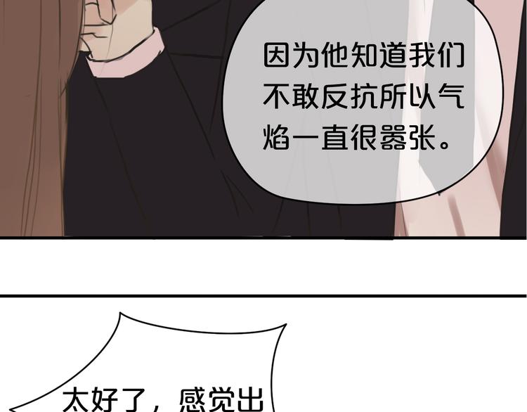 第41话 与狮子独处遭调戏！？7