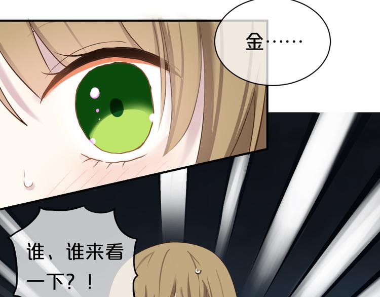 第73话 竟然向我表白了！？42