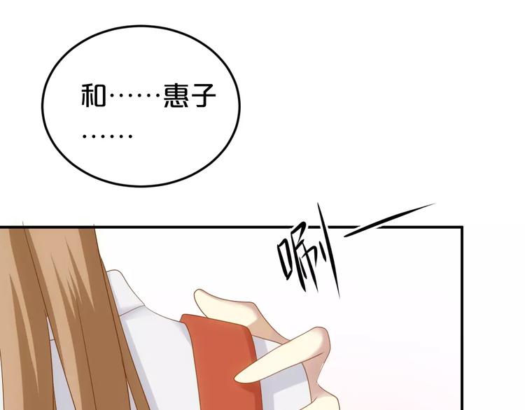 第94话 依然想他&amp;amp;狮子攻势53