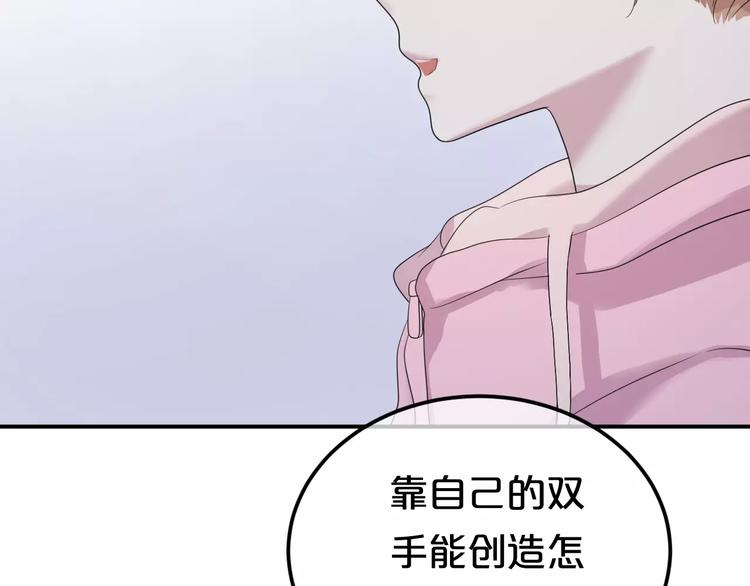 第88话 我要靠自己104