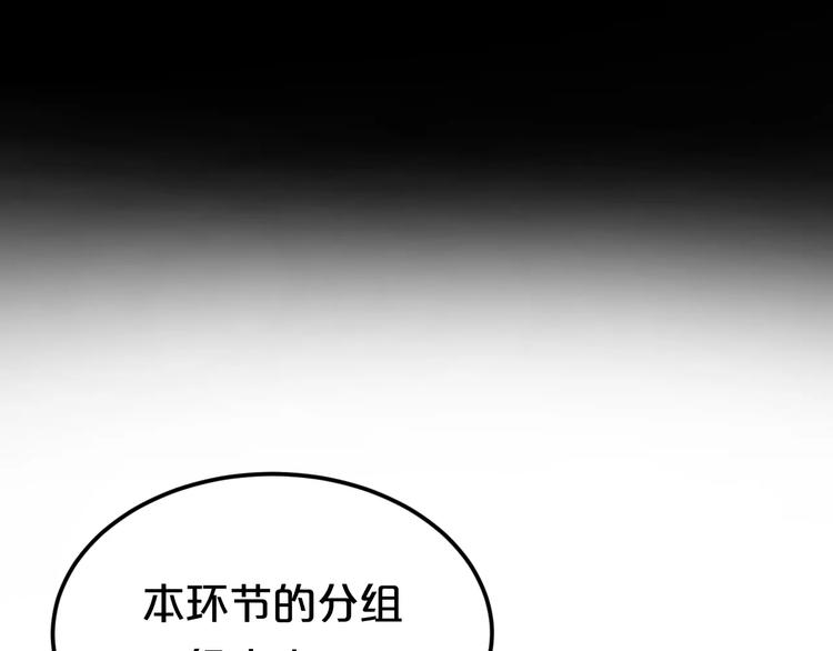 第97话 比赛开始！34