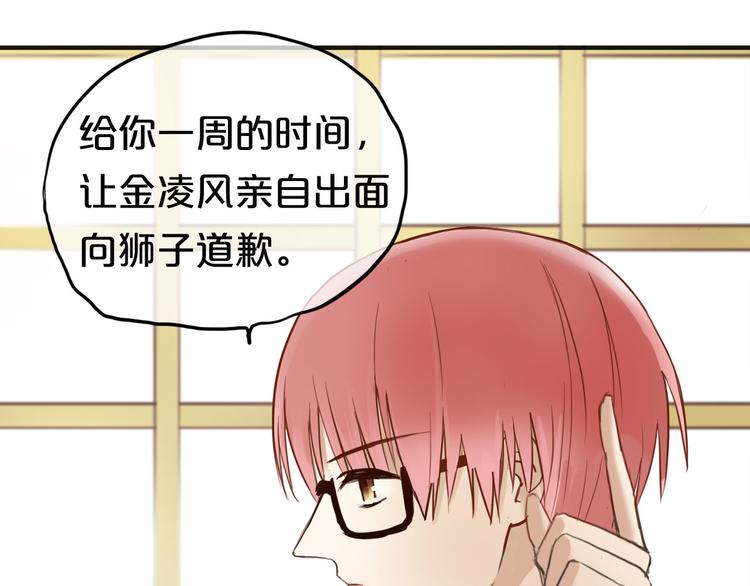 第47话 无法离开他76