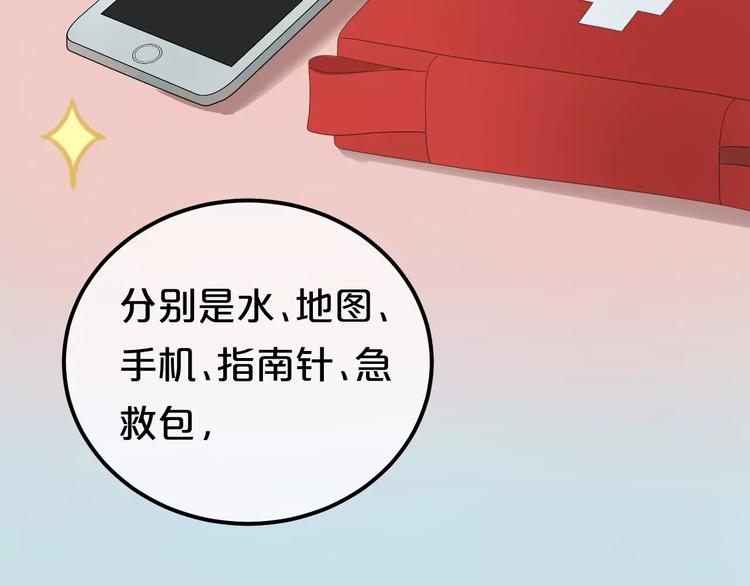 第102话 “情敌”再见？35