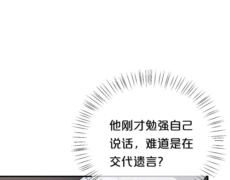 第116话 最后的凶手23