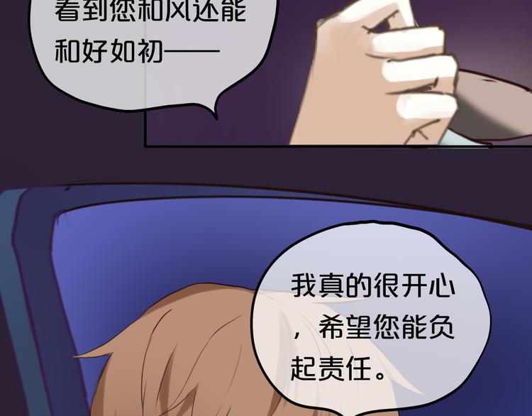 第48话 摘下面具31