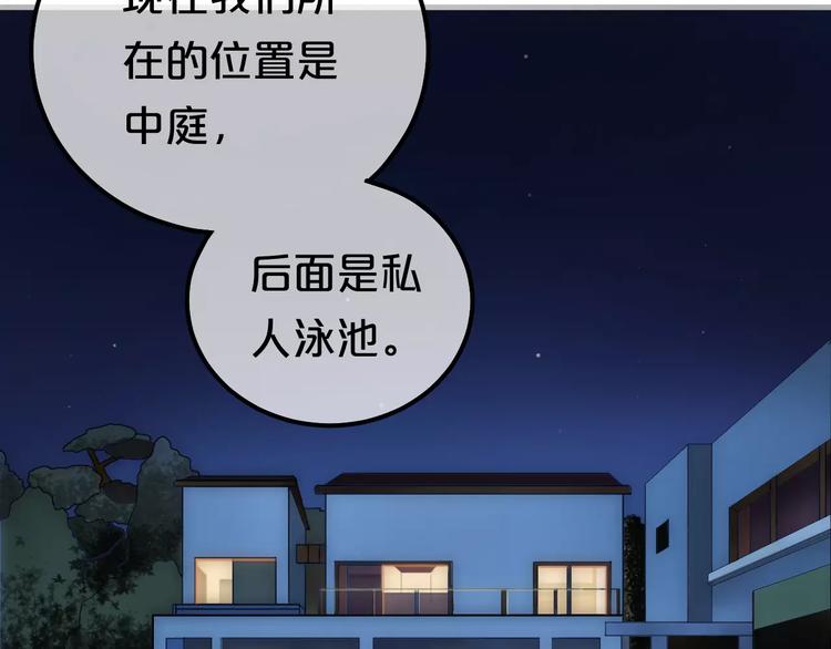 第81话（下）初入豪宅25