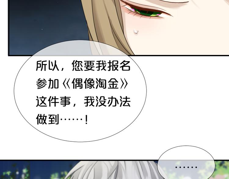 第72话 蜕变12