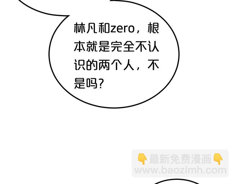 第95话 Zero出现144