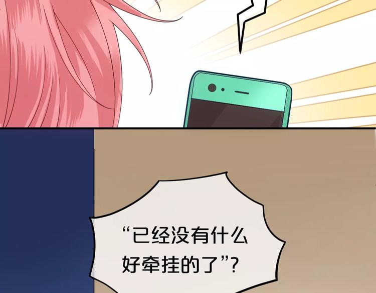 第85话 现在她51