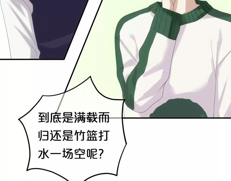 第108话 疯狂爱上一个人121