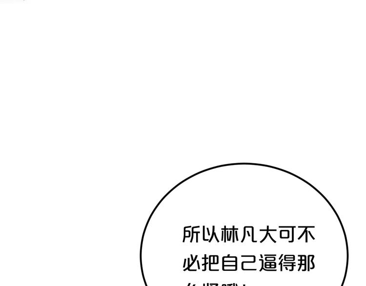 第100话 最重要的是你78