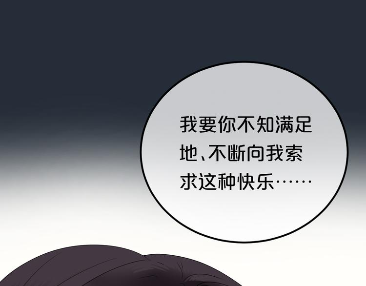 第87话 我给你快乐53