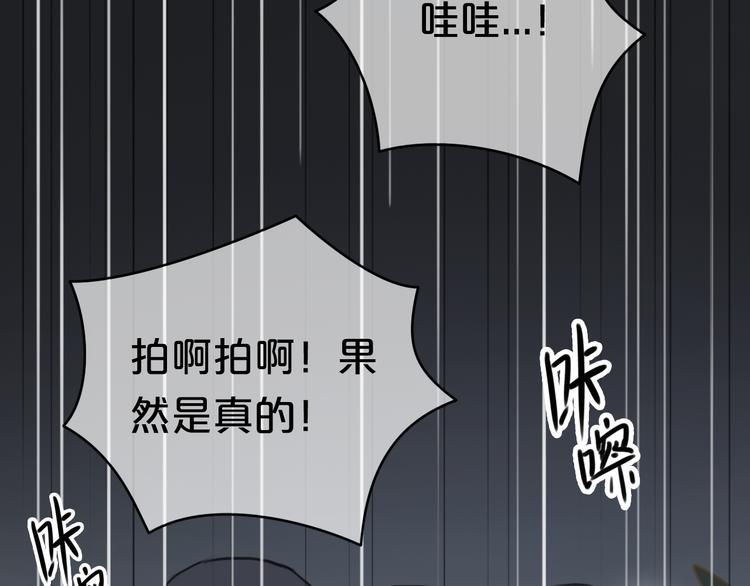 第21话 表白！？95