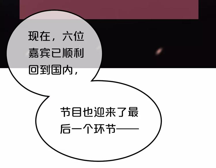 第102话 “情敌”再见？6