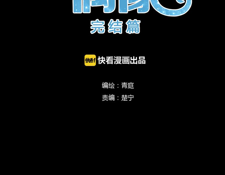 完结篇 命运的那个人15