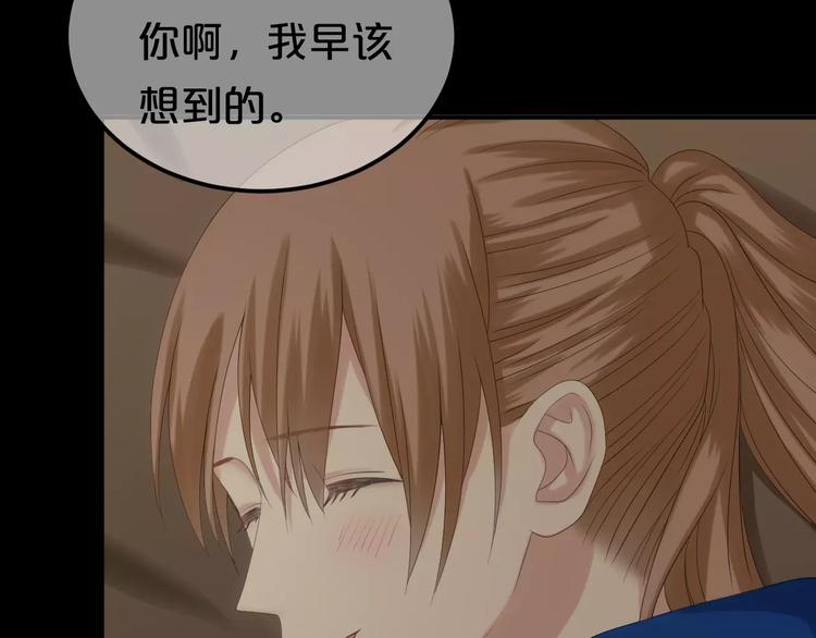 第106话 坦白7