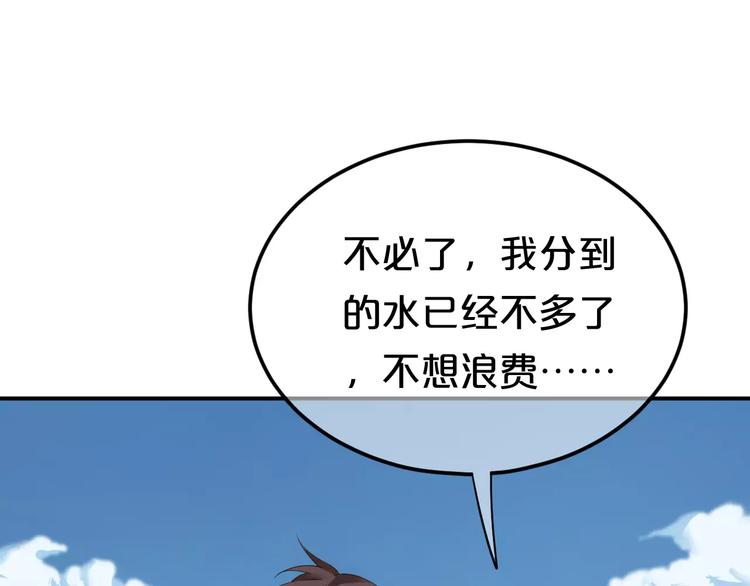 第103话 沙漠之旅67