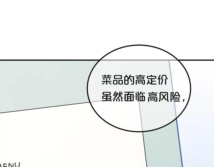 第98话 “醋王”出现？103