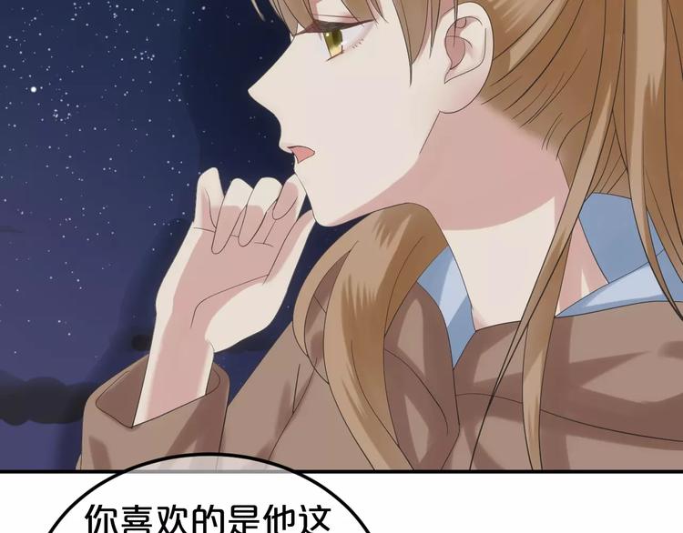 第108话 疯狂爱上一个人67