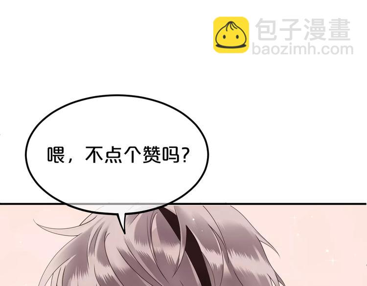 第102话 “情敌”再见？89