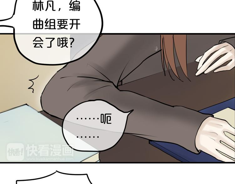 第54话 凌风惊现公司43