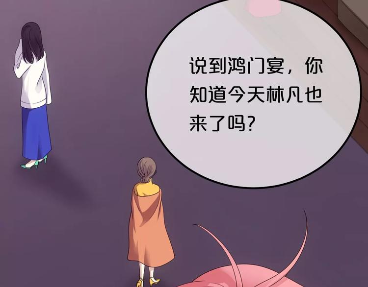 第85话 现在她43