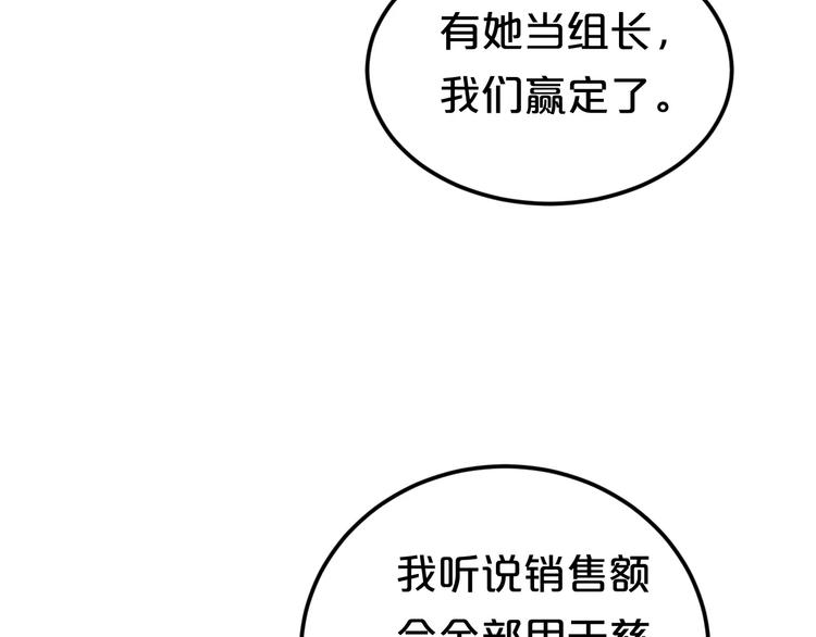第97话 比赛开始！70