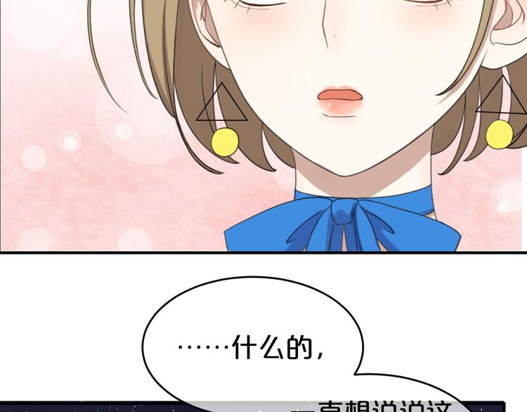 第76话（下）你属于我35