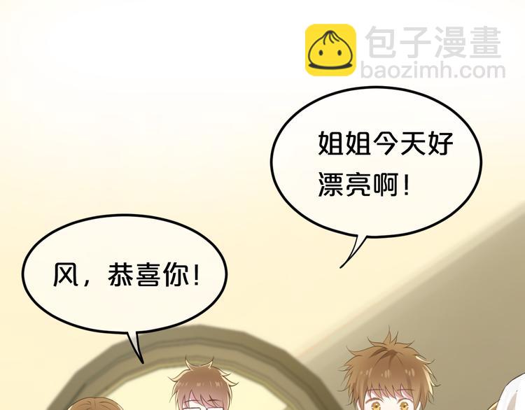 完结篇 命运的那个人52