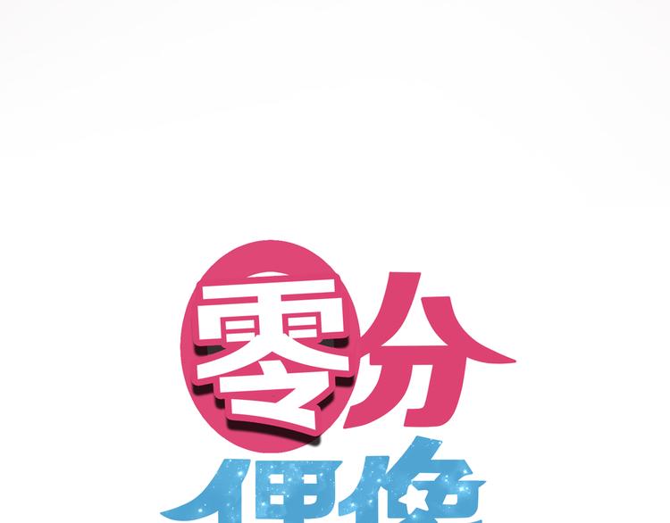 第134话 你是我的女友6