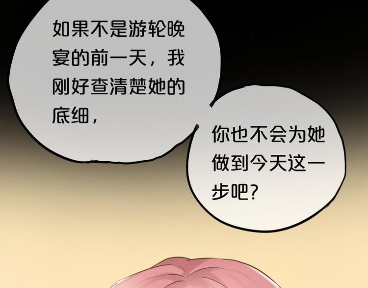 第61话 金凌风还是个……！43