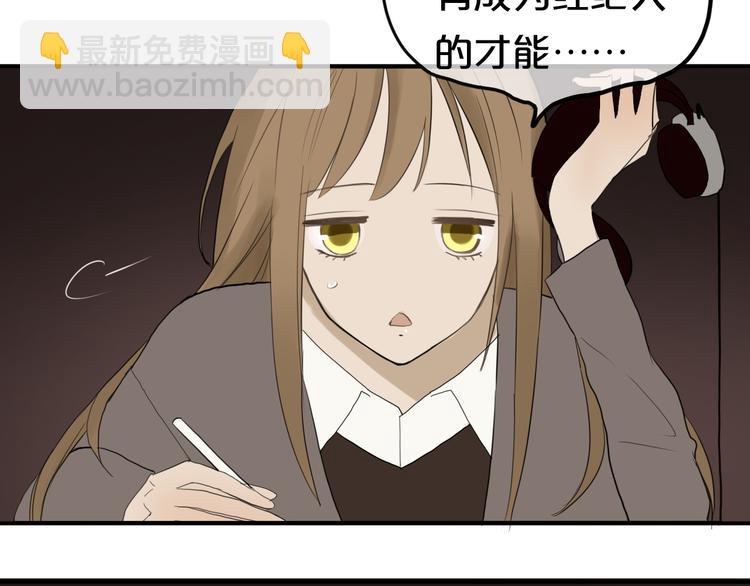 第55话 原来你是这种girl51