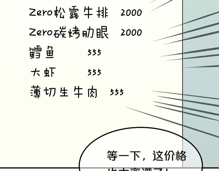 第97话 比赛开始！54