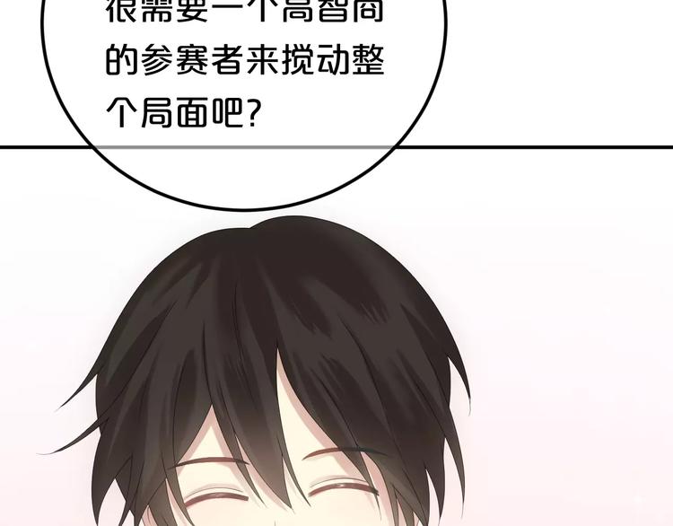 第96话 悸动28