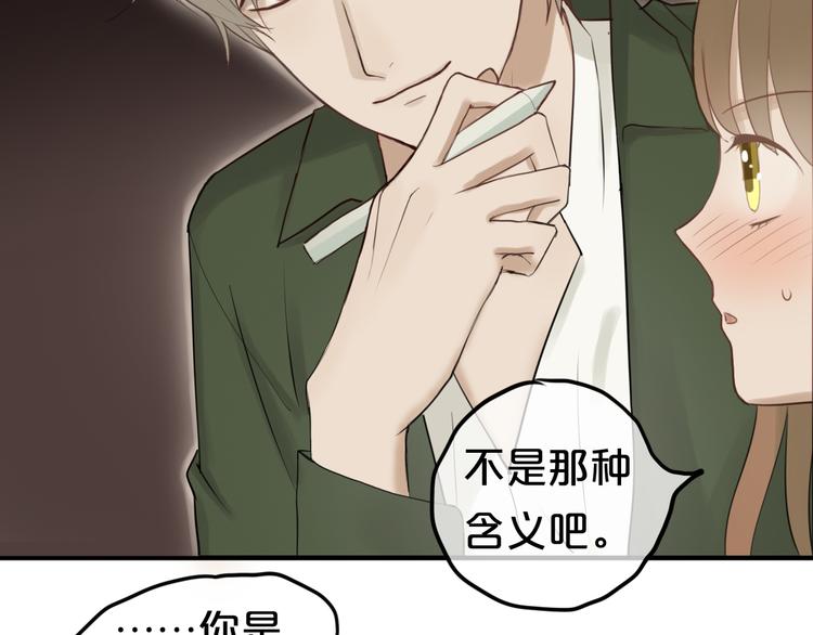 第55话 原来你是这种girl66