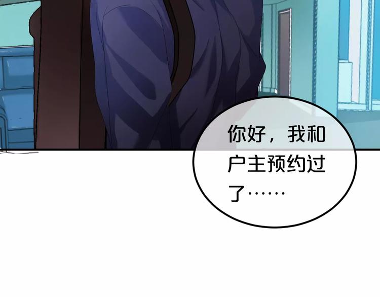 第89话（上） 成熟的他64